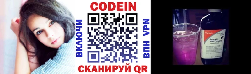 Codein напиток Lean (лин)  купить наркоту  Омск 