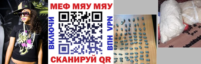 где купить   Омск  Меф мука 