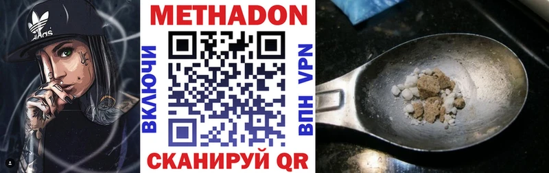 Метадон кристалл  Омск 